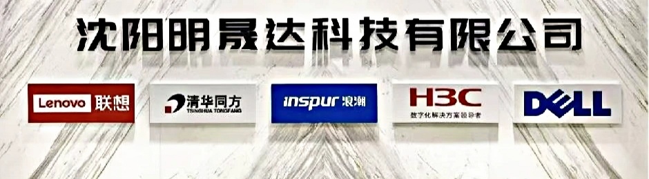 沈阳明晟达科技有限公司